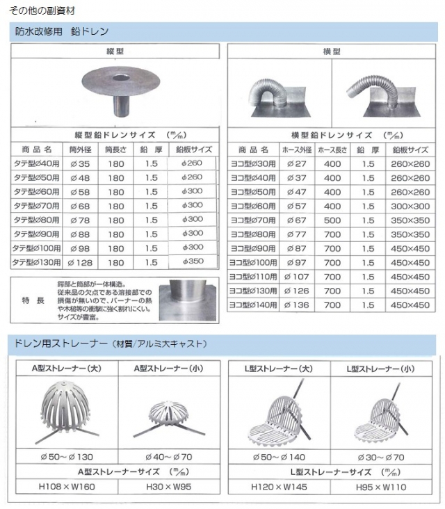 CK脱気筒他姉妹品